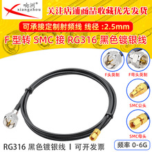 ��ɫRG316���L��F���DSMC��ĸRF���l�B�Ӿ�F���DSMC�D�̨�D�Ӿ�