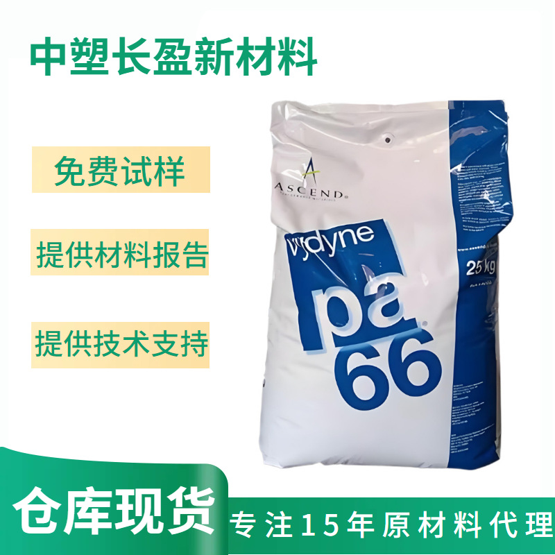 PA66 美国奥升德 ECO315 ECO366 热稳定高韧性高机械强度pa66