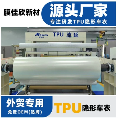 Car paint protective film Tph Invisible Car Paint Protective
