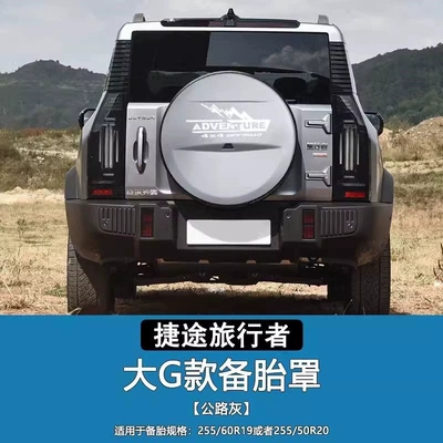Spare wheel cover tire cover, tire cover decoration - jietu-traveler-spare-tire-cover-road-gray-comes-with-a-white-sticker