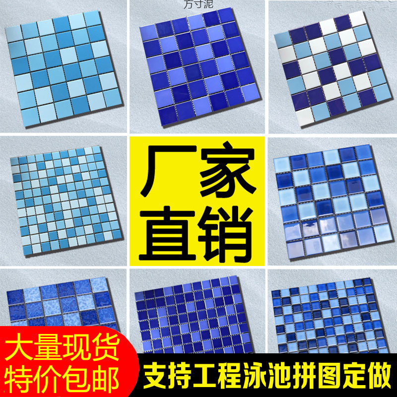 Jigsaw Swimming Pool Mosaic Ceramic Pattern Blue Villa Bath Pool Fish Pond Special Tile Factory Cross-Border Wholesale