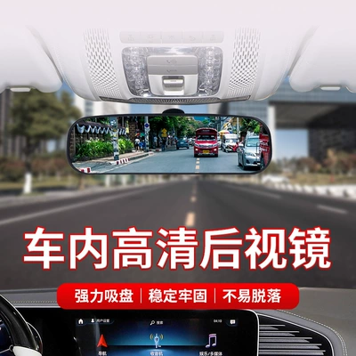 Car Interior Rearview Mirror Suction Cup Mirror Modification for Coach Buses, Auxiliary Blind Spot Wide-Angle Reversing Mirror, Blind Spot Assist