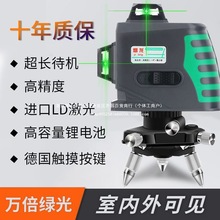 红外线水平仪绿光8线12线进口激光头高精度室内室外强光红光蓝光