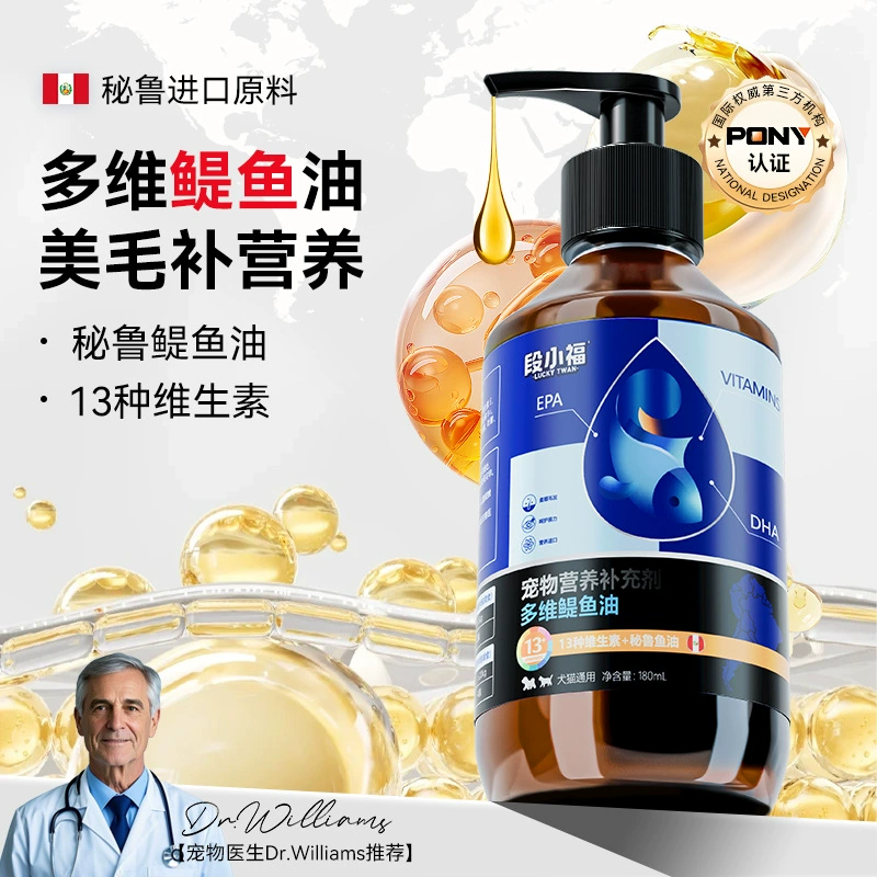 Масло анчоуса для домашних животных, красота и гладкость кошачьей шерсти, масло глубоководной рыбы для собак, лецитин, красота и защита волос, продукты питания и здравоохранения.