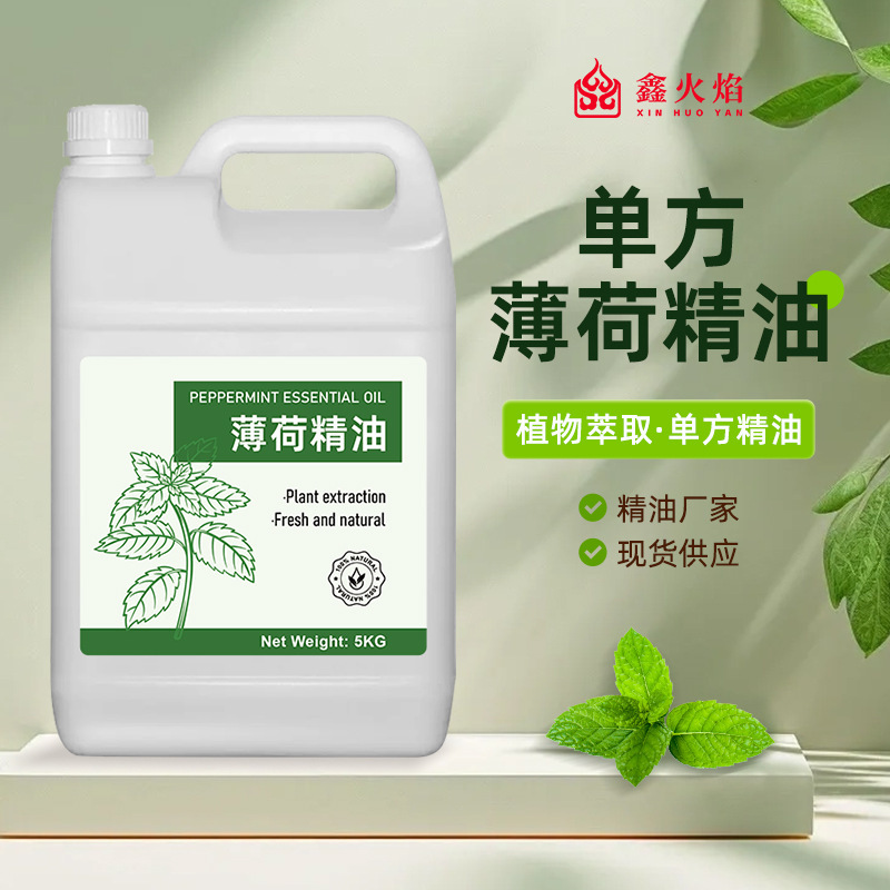 Natural Plant-Based Cooling Peppermint Essential Oil, Raw Material for Daily Cosmetics, Skincare, and Aromatherapy, Direct Supply from the Manufacturer, Wholesale in Stock Natural Plant-Based Cooling Peppermint Essential Oil, Raw Material for Daily Cosmetics, Skincare, and Aromatherapy, Direct Supply from the Manufacturer, Wholesale in Stock