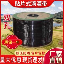 贴片式滴灌带16mm农用滴灌管大棚蔬菜单双滴水带4分加厚全套设备