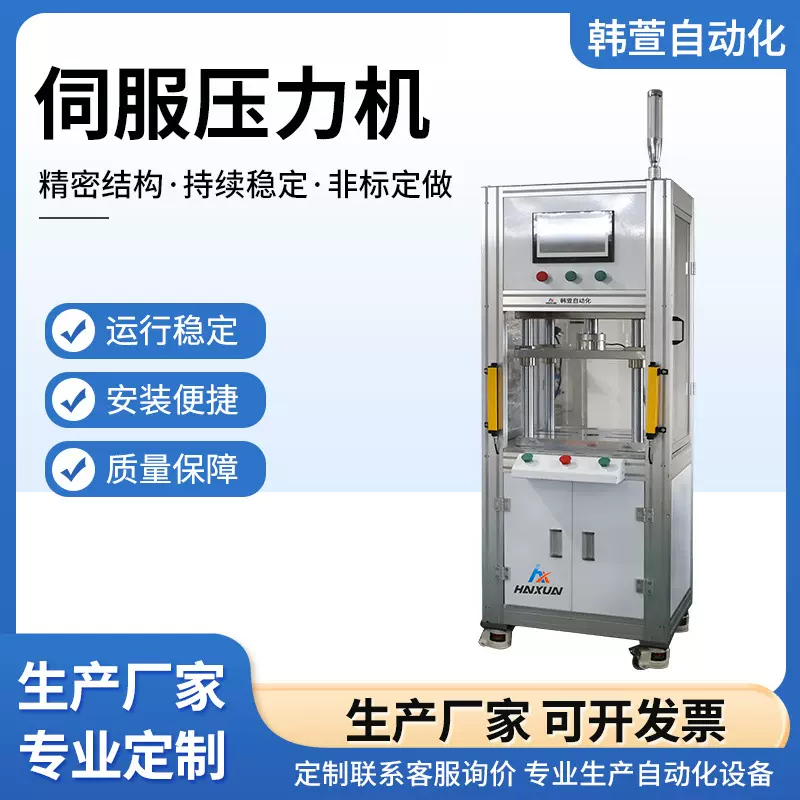伺服压力机伺服压力机伺服压力机4柱伺服压力机伺服冲床智能高效
