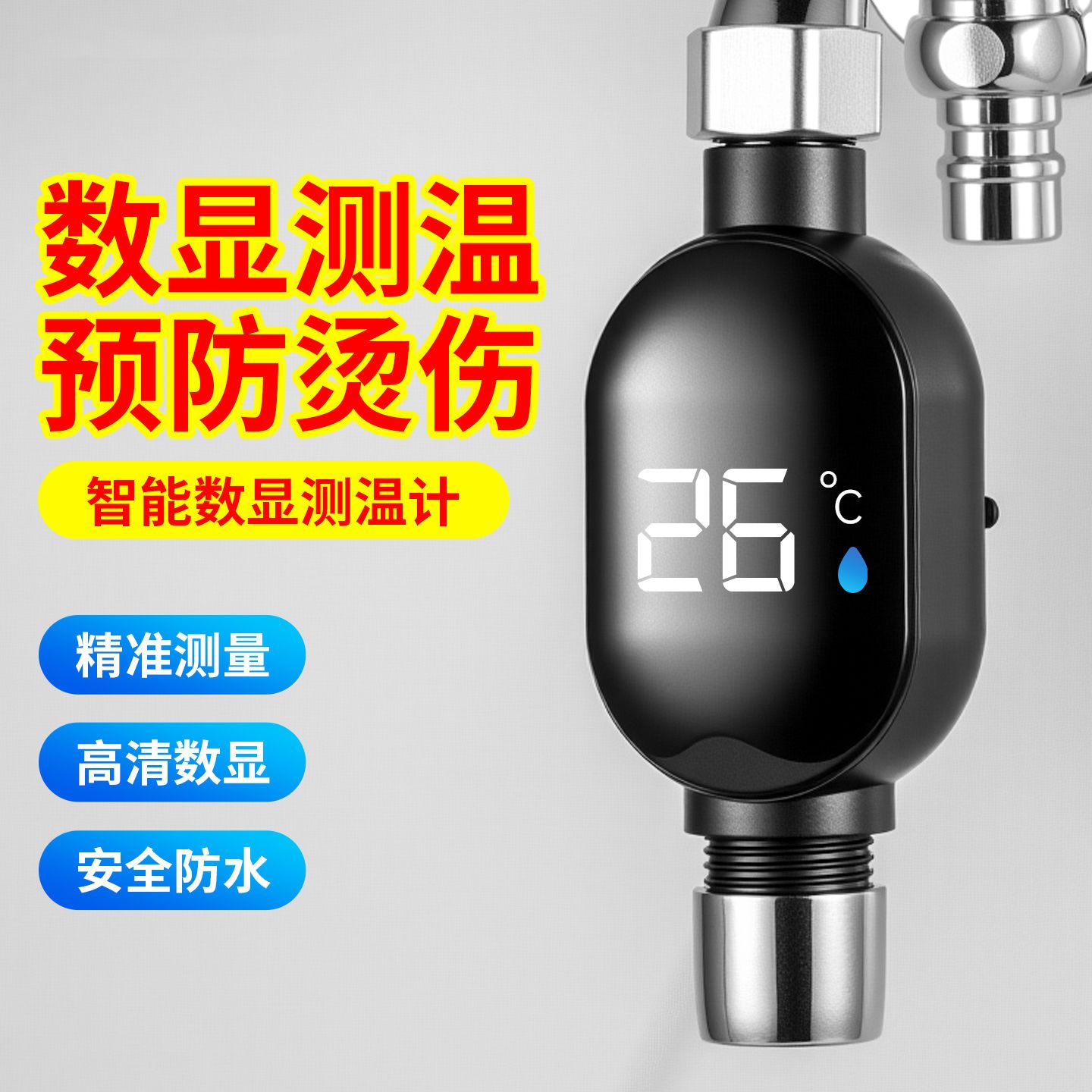 专利家用式花洒LED温度计水温器分国标通用新智能测温儿童洗澡淋