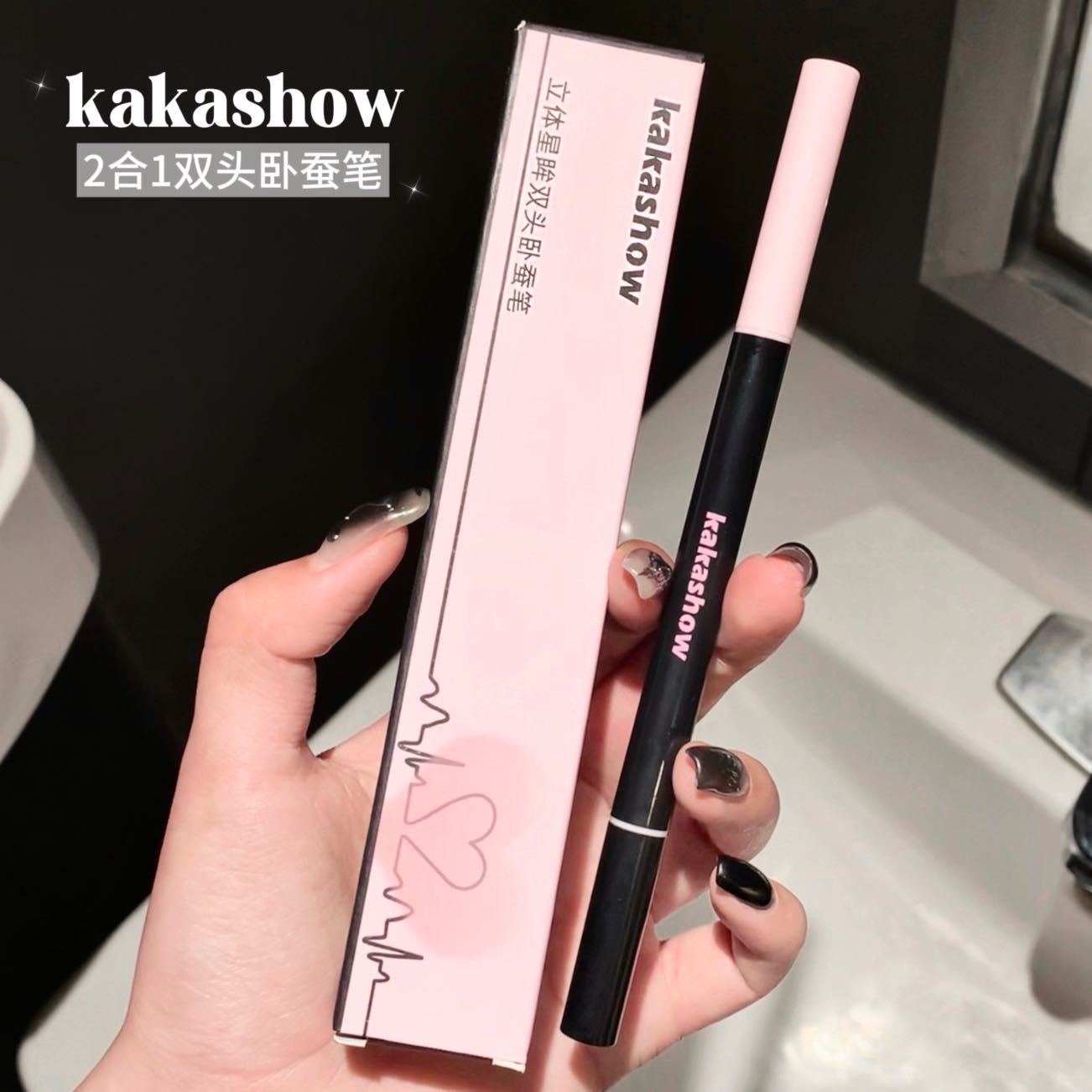 kakashow's three-dimensional starry eyes, double-headed sleeping pen girl, highlights and highlights, with pearlescent shadows outlined to a two-in-one girl undefined
