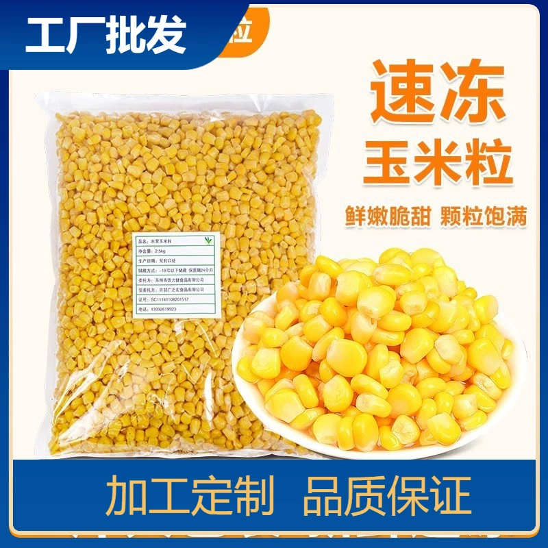 Замороженные зерна кукурузы 2,5 кг, быстрозамороженные, легкий перекус, сладкие и нежные, можно отжимать сок, фруктовая кукуруза