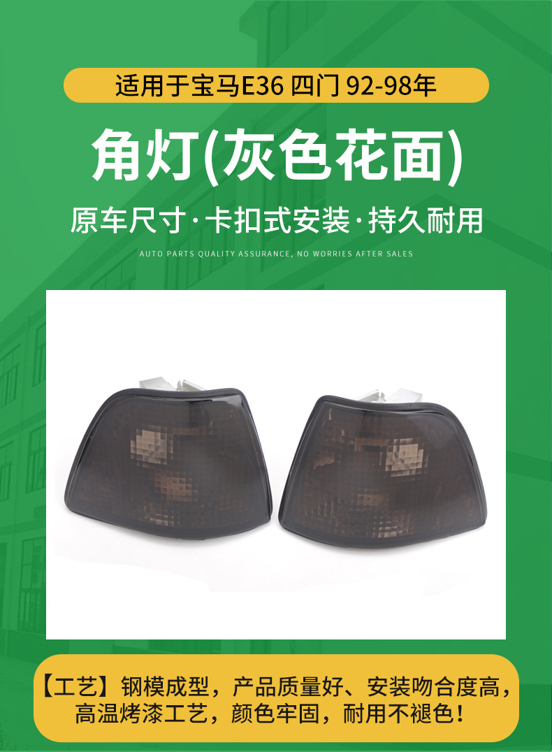 Suitable for 92-98 BMW E36 four-door corner light turn signal light warning light 63138353279