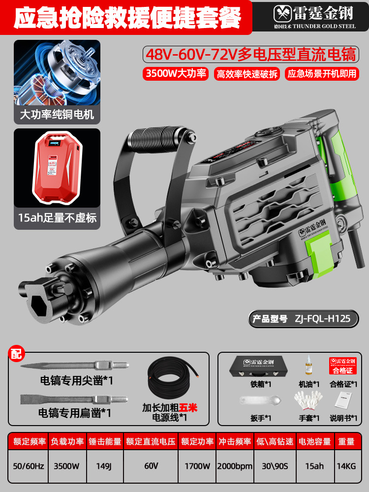 Batería de litio Grado industrial Pico eléctrico grande de alta potencia Pico eléctrico de carga Construcción de emergencia