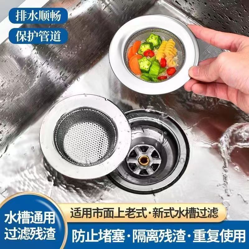 洗菜盆厨房水槽过滤网洗碗池下水道水池垃圾漏不锈钢漏网塞过滤器