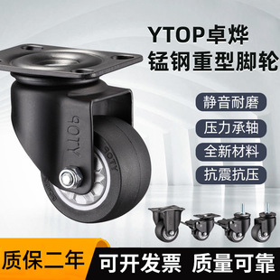 YTOP Zhuoye manganese steel casters 19A medium 2.5 inch 2 inch polyurethane TPU wheel universal wheel directional wheel brake wheel