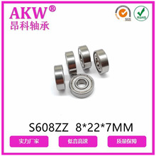 S608ZZ 8*22*7MM  盐雾测试72小时420 440 304不锈钢轴承