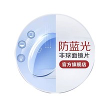 ����˫�ط�������֬��Ƭ�ֻ����澵Ƭ1.56.1.60.1.67.1.71���侵
