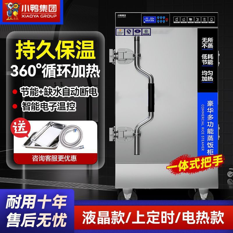 Cabina de vapor de arroz de pato, vapor eléctrico comercial, vapor de arroz de gas, vapor de arroz de ahorro de energía, vapor de arroz de doble puerta, vapor de gas image 1