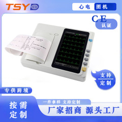 医療ポータブル 3 チャンネル心電図マシン 12 リード全自動分析心電図モニター CE 認証クロスボーダー版