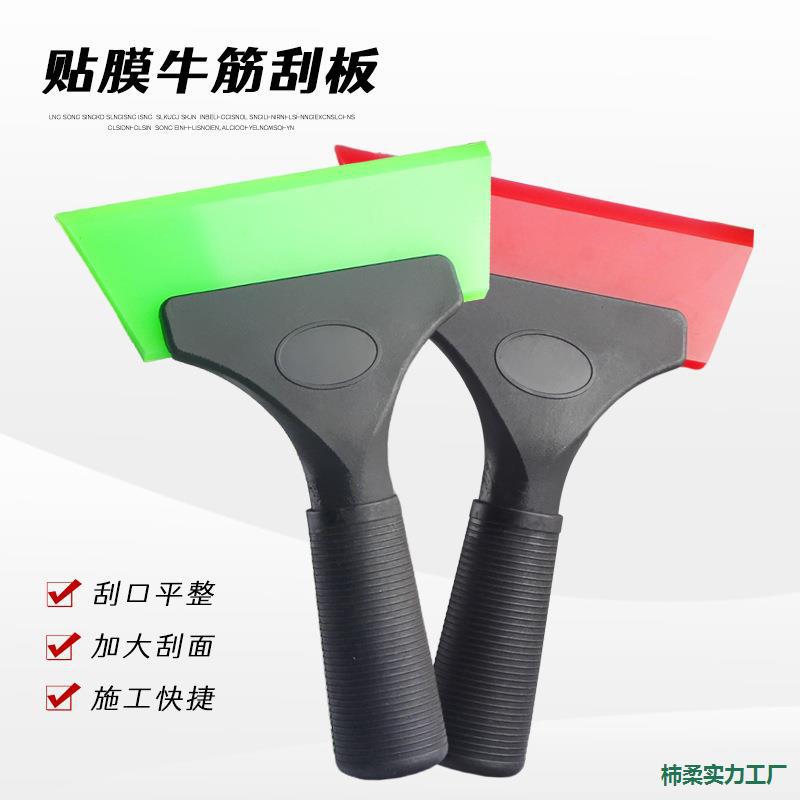 汽车贴膜斜口牛筋刮板璃清洗赶水刮软硬适中胶条腻子美缝工具刮板