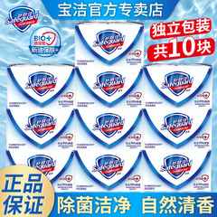 舒肌佳石鹸純白石鹸は手を洗って入浴します。