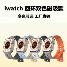 智能手表表带;AppleWatch表带;智能手环腕带