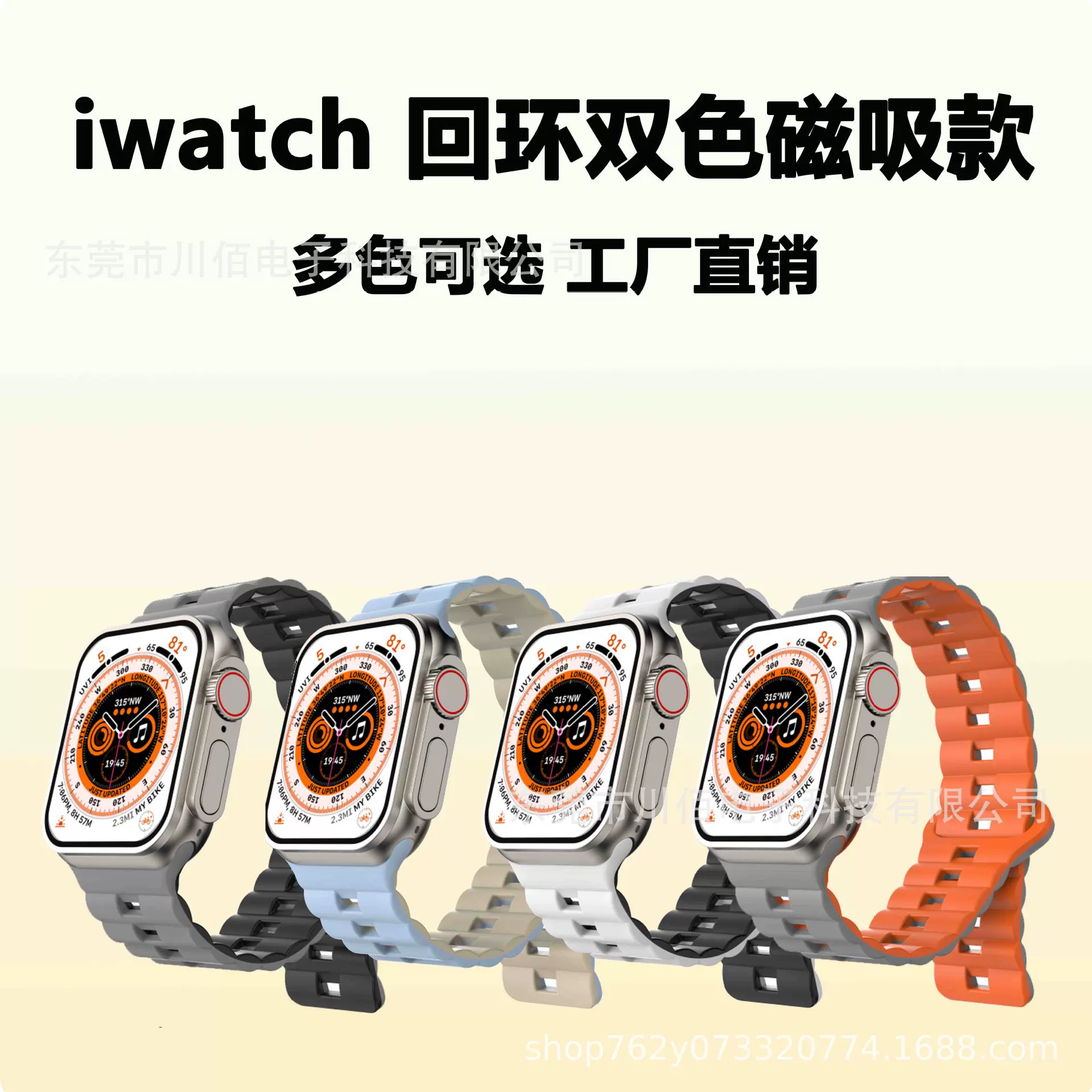 磁吸回环表带适用苹果AppleiWatch S987654SEUltra新款硅胶表带