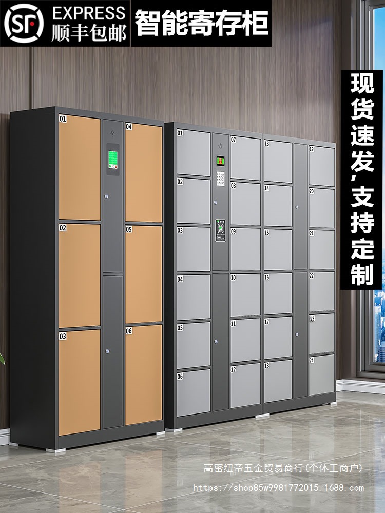 Supermarket electronic storage cabinet school mall facial…
