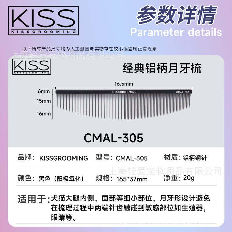 CMAL-305