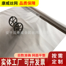 120目蒙乃尔网线径0.08mm 工业合金丝网  镍基合金网厂家批发
