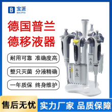 普兰德移液器德国BRAND移液器电动手动多道移液器现货一级代理
