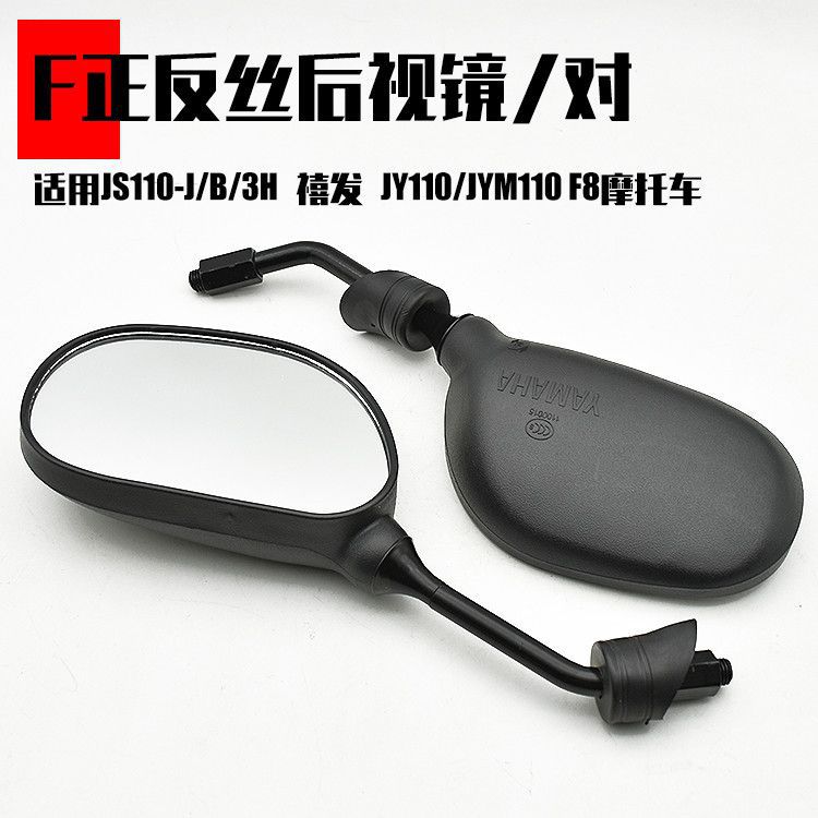 Haz curvado motocicleta JYM110 Fufa espejo retrovisor F8 reflector Lingya espejo retrovisor convexo