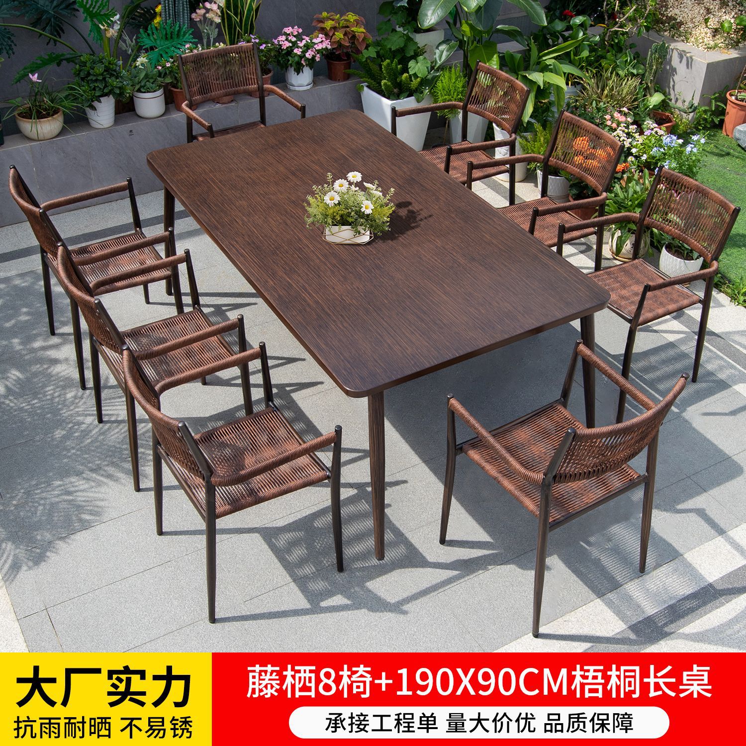 의자 8개 + 190x90CM 플라타너스 롱 테이블