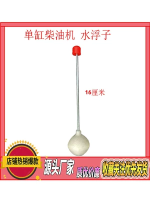 Diesel Engine Oil – float