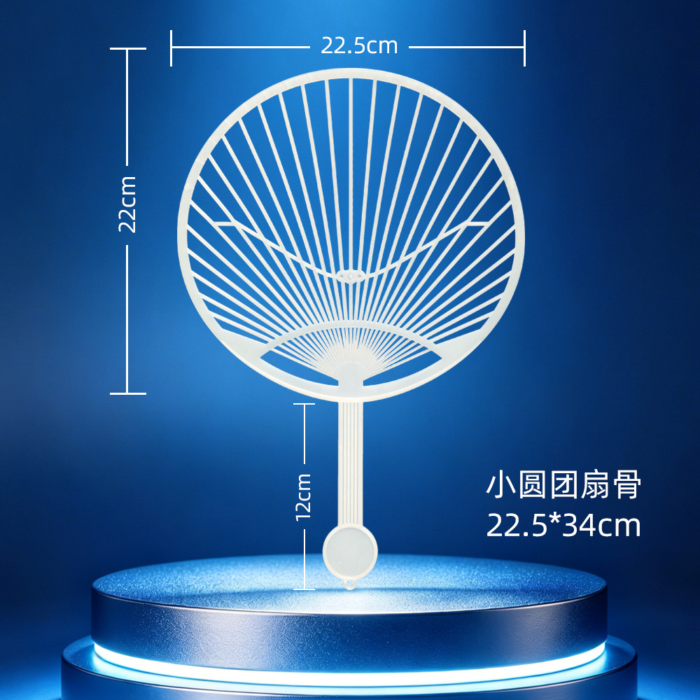 Small round fan 22.5*34CM