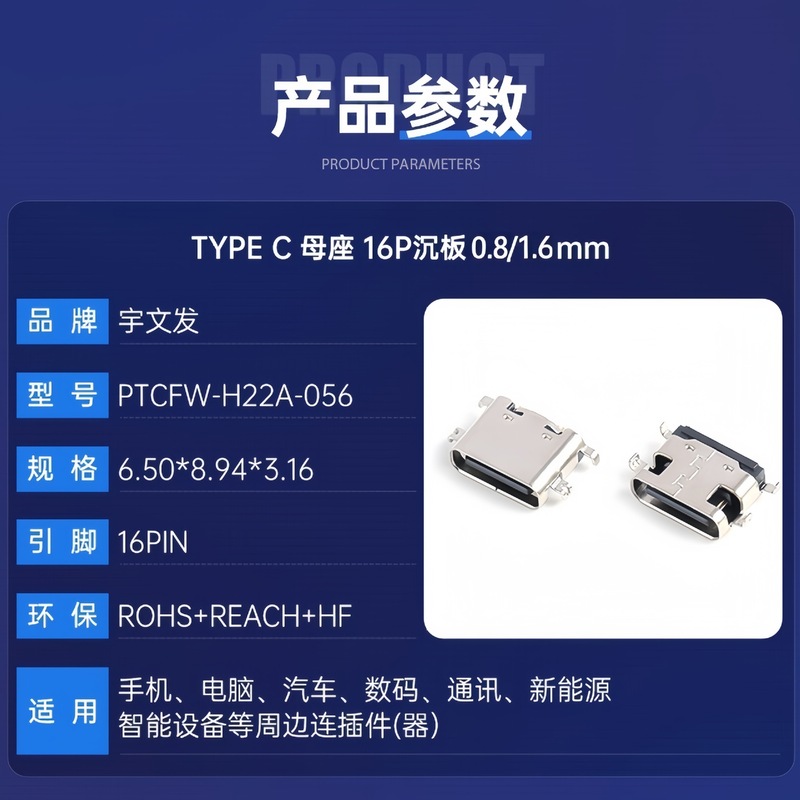 type-c24p/16p 防水メスソケット 2列ボード上 ダブルスタンドアップメスソケット 防水タイプ-cメスソケット|undefined