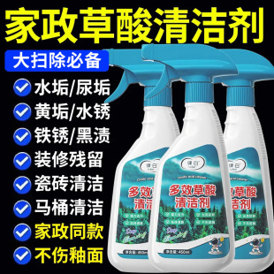 Law White Oxalic Acid Descaler Toilet Heavy Stain Oxalic Acid Cleaner Tile Toilet Toilet Multi-Purpose Cleaner