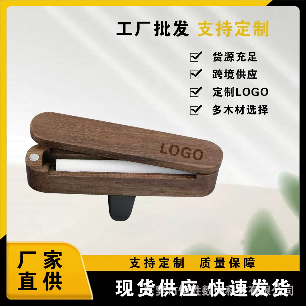 跨境专供车载香薰出风口胡桃木香薰夹高级感持久淡香定制LOGO厂家