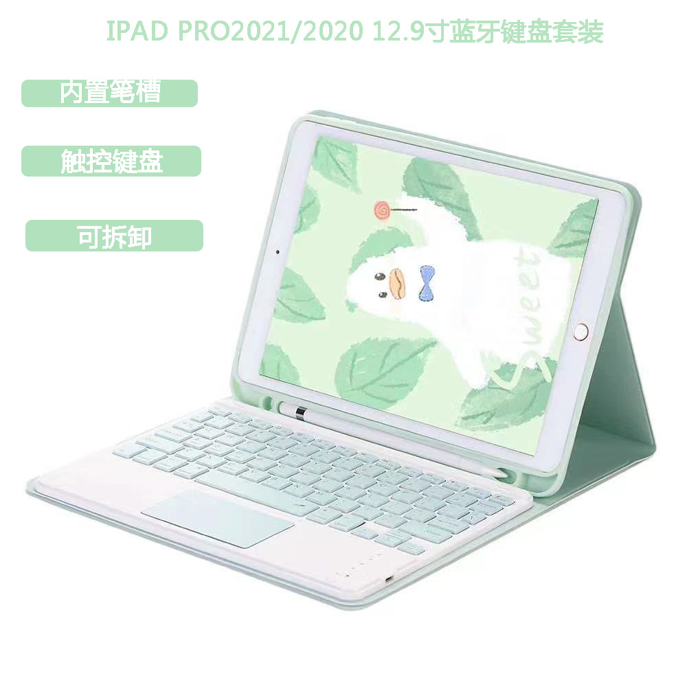適用于ipad pro12.9寸2021磁吸觸控分體藍牙鍵盤12.9寸2020保護套
