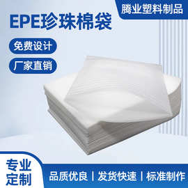 epe加厚珍珠棉袋子覆膜可免费裁剪可定 制防摔防震快递泡沫打包袋