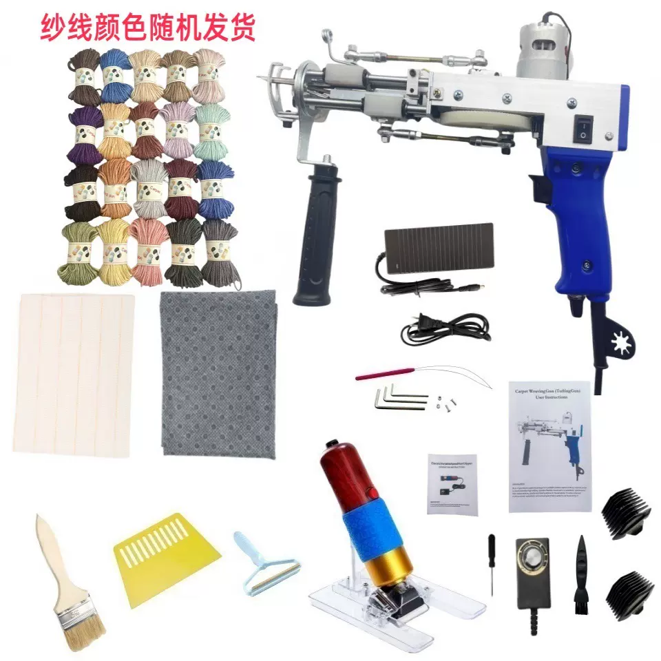 手持地毯织枪电枪二合一厂家批发tufting gun簇绒枪套装