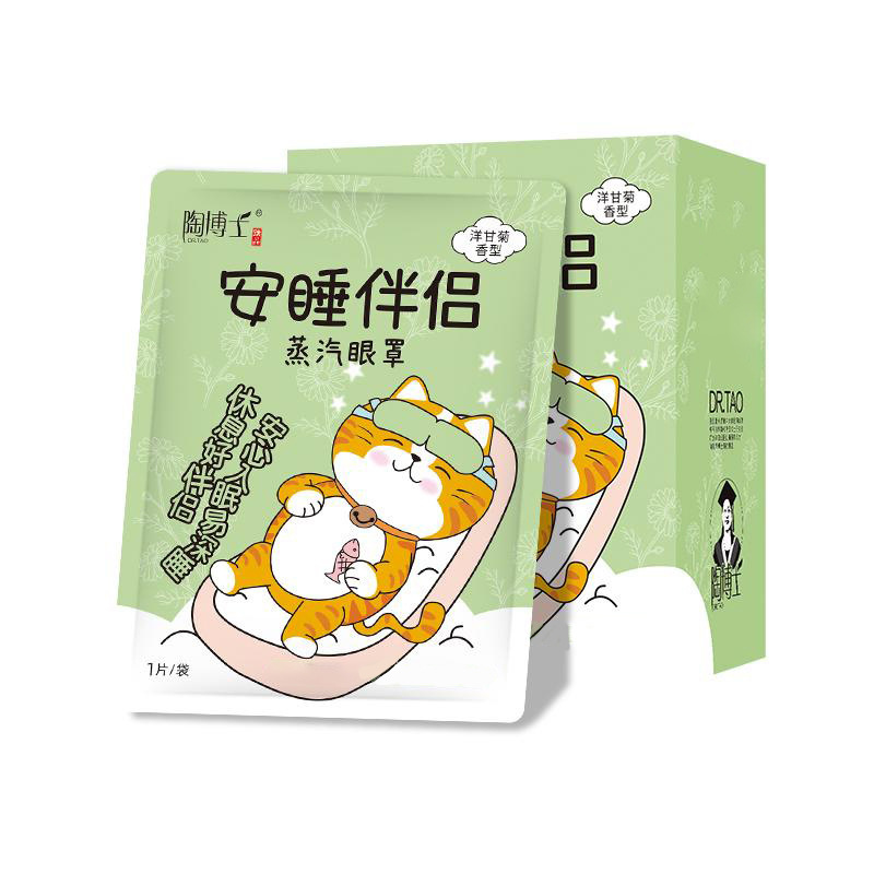 旅行用品使い捨て蒸気アイマスク陶博士10枚箱入り龍脳グラフェン遮光ホットアイパッチ|undefined