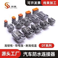 DT15-2P���Y  PCB���������^ DT06-6S /DT13-4P ��܇��ˮ�B����