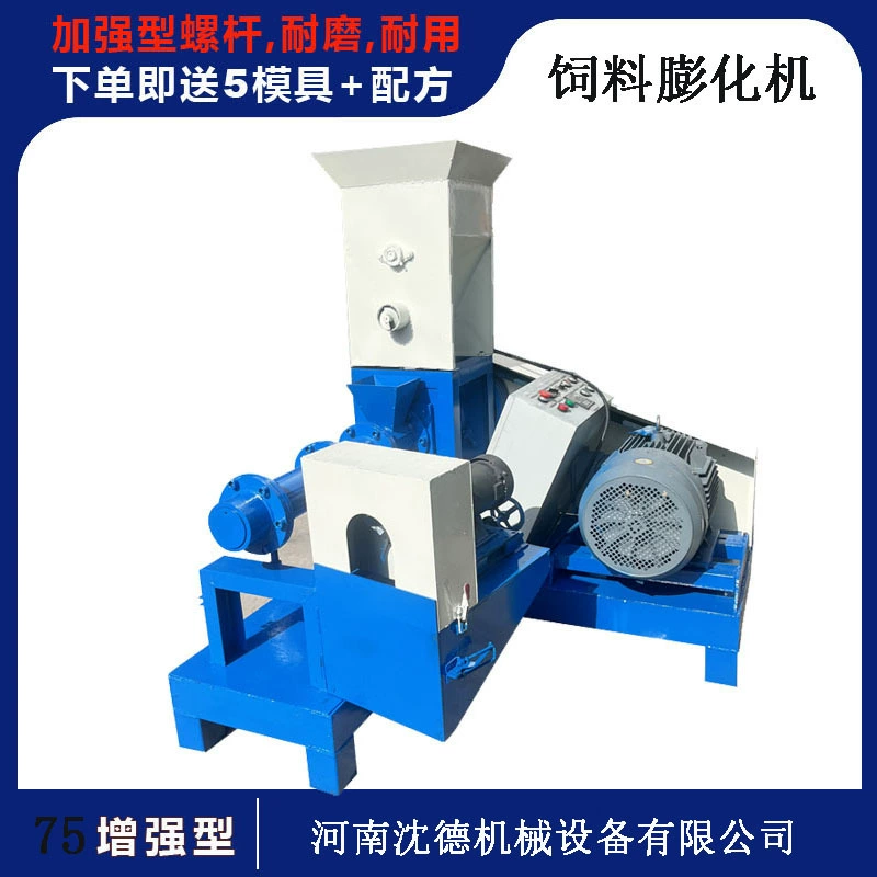 Машина для распыления кормов Shende, самостоятельное оборудование для обработки зерна собак производит 200 кг кукурузного порошка, полностью приготовленных гранул