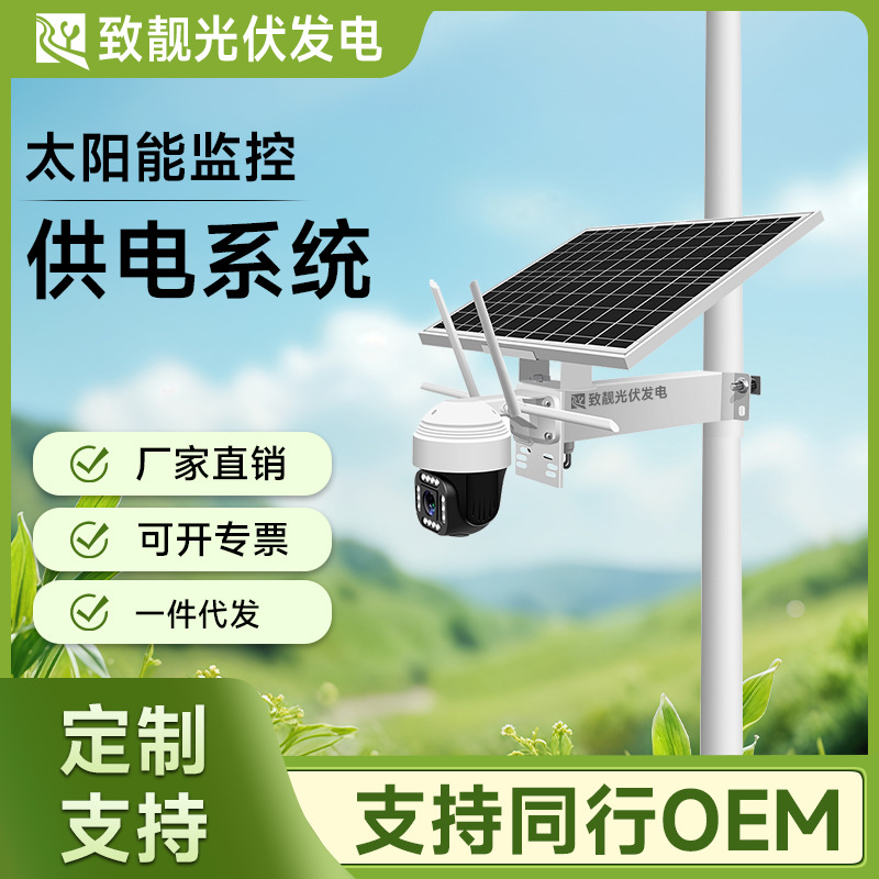 Monitor solar-powered