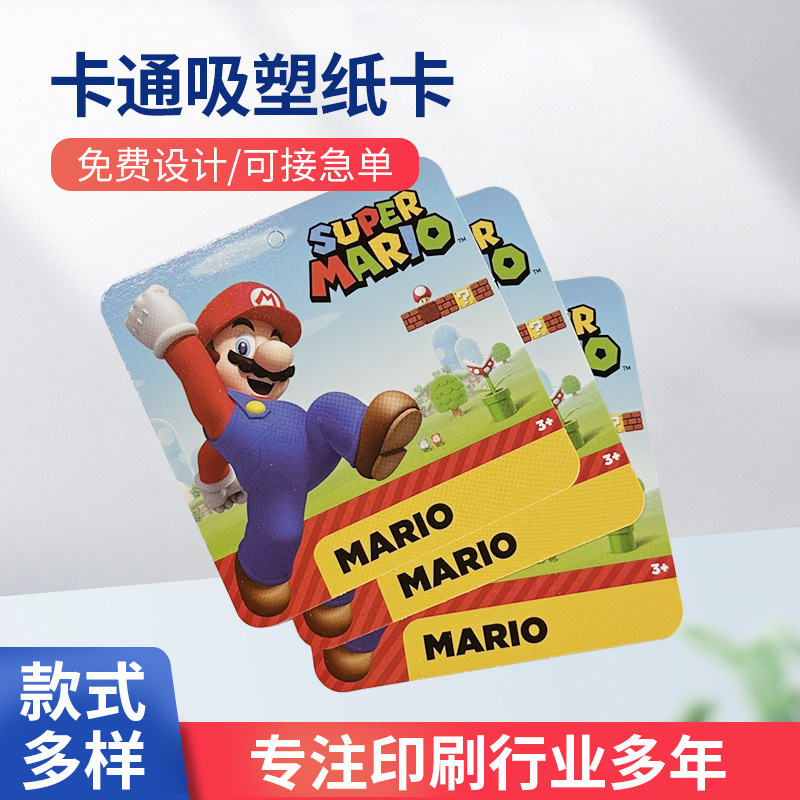 卡通UV吸塑纸卡定 制彩色印刷提示卡男女服装商标高档牌