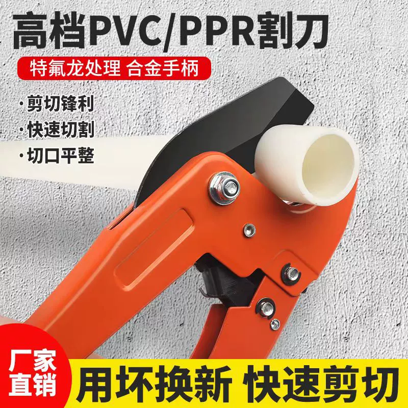 [Заводская поставка] Труборез из ПВХ Ножницы PPR Быстрорежущий труборез Труборез Артефакт для резки труб оптом