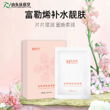 美葆林富勒烯面膜化妆品护肤品生产小批量订单化妆品招商加盟