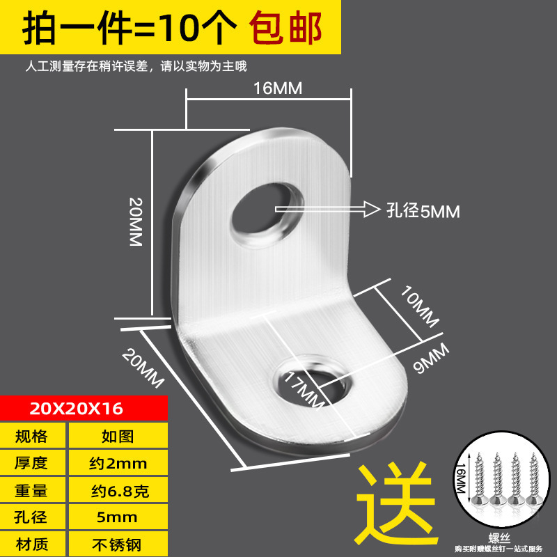 ステンレスコーナー三角ストレート固定器角鉄ブラケット補強家具たんす固定具金属サポート|undefined