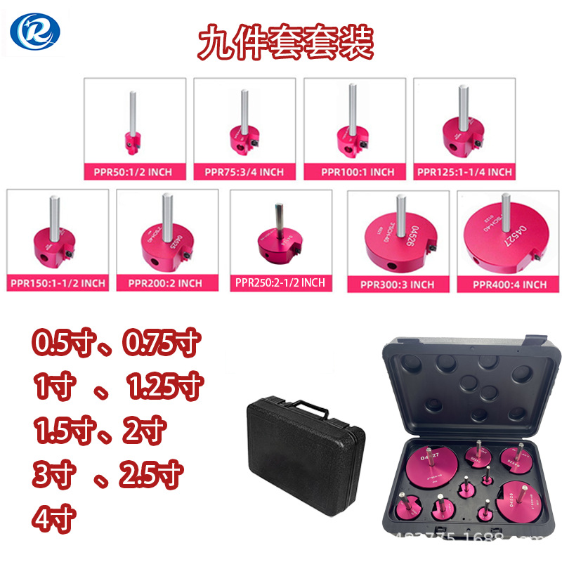 9종 세트(레드/블랙)