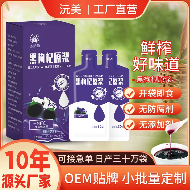 Черное пюре из ягод годжи, белая береза по индивидуальному заказу, свежевыжатый облепиховый пребиотик, сок из чернослива, фруктово-овощной сок, оптовая доставка